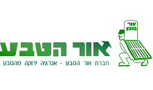 אור הטבע דודי שמש